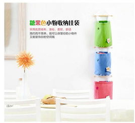 創意糖果色收納掛袋 家居生活的實用美學